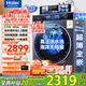 海爾洗衣機新品4.0升級BE37E活水精華洗 直驅超薄滾筒洗衣機全自動(dòng)10公斤洗烘一體以舊換新國家補貼20% 晶彩屏+直驅活水精華洗+藍盾雙除菌+1.15高洗凈