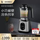 WMF 德國福騰寶破壁機(jī) 家用多功能一體輔食機(jī)榨汁機(jī)攪拌機(jī)料理機(jī)豆?jié){機(jī)絞肉機(jī) 迷你破壁機(jī)+豪華禮包