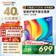 酷開（coocaa）創(chuàng)維電視P31 26款 40英寸電視全高清超薄全面屏 護(hù)眼防藍(lán)光智能液晶電視機(jī)以舊換新 40P3F 40英寸