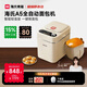 海氏（Hauswirt）A5全自動(dòng)面包機家用多功能智能早餐和面發(fā)酵烘焙烤吐司三明治機國家補貼 奶米白【限時(shí)國補】
