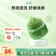 芷豆小綠罐面膜茶樹(shù)控油提亮去黃舒緩熬夜暗沉收毛孔補水保濕涂抹面膜 【熬夜舒緩】小綠罐面膜120g