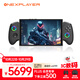 One XPlayerX1mini版壹號本三合一PC Steam端網(wǎng)游單機PS掌上游戲掌機Windows11AMD銳龍7 8840U 8.8英寸32G+1T