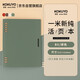 國譽(yù)（KOKUYO）【熱門(mén)商品】一米新純B5活頁(yè)本辦公筆記本子活頁(yè)紙可替換附索引頁(yè) 40張 綠色 WSG-RUSP11G