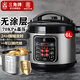 三角牌（Triangle）電壓力鍋 家用大容量電高壓鍋不銹鋼高壓電飯鍋智能預約多功能煲湯鍋燉湯鍋 304不銹鋼內膽丨 6L