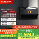 方太（FOTILE）X1A系列集成烹飪中心油煙機家用廚房下潛超薄近吸揮手智控巡航增壓直流變頻【門(mén)店同款】 03-X1A單煙機