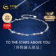 中國黃金（CHINA GOLD）銀手鏈女99足銀波浪莫比烏斯手鏈七夕情人節禮物送女友老婆 【今/次日達】足銀莫比烏斯手鏈
