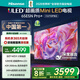 海信（Hisense）電視65E5N Pro+ 65英寸 528分區Mini LED 240Hz高刷薄大屏智慧屏E5NPRO升級 以舊換新能效補貼 65英寸 國家補貼20%疊加以舊換新低至7折