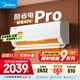 美的空調(diào)掛機(jī)大1匹酷省電pro新一級能效自清潔節(jié)能變頻冷暖家電國家補(bǔ)貼20%智能臥室KFR-26GW/N8KS1-1P