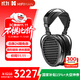 HIFIMAN（海菲曼）【國家補貼】Arya錄音師隱形磁體版平板振膜HIFI發(fā)燒頭戴式耳機