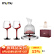 MUMU水晶高檔不倒翁旋轉(zhuǎn)紅酒醒酒器家用輕奢高級(jí)感紅桿紅酒杯套裝