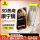 倍思【3D熱彎康寧玻璃丨0.15mm超薄】適用iPhone17鋼化膜蘋(píng)果17手機膜防摔不擋屏高清增透防指紋保護膜