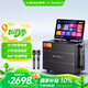 山水（SANSUI）Q129家庭ktv音響套裝便攜戶(hù)外廣場(chǎng)舞音響帶顯示屏家用移動(dòng)k歌音箱點(diǎn)歌機觸摸屏一體機卡拉ok機