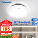 松下（Panasonic）吸頂燈陽(yáng)臺防水燈具廚衛燈具浴室 圓形18瓦 HHXC2217L
