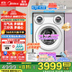 美的（Midea）洗衣機滾筒可愛(ài)多三筒 全自動(dòng)國家補貼洗烘一體 11公斤懶人分區洗帶烘干 850mm標準高度 智能投放 【三桶分區洗】獨立洗烘 元氣除菌凈血漬