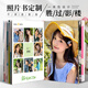 世紀開(kāi)元照片書(shū)相冊本畢業(yè)紀念冊定制全家福沖印diy情侶制作打印寶寶兒童成長(cháng)記錄冊生日禮物家庭影集旅行