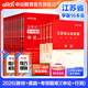 中公教育公考國家公務(wù)員考試教材2026國考真題用書(shū)行測申論國考省考通用教材：申論+行測（教材+歷年真題試卷）+行測申論專(zhuān)項題庫河南湖北湖南安徽福建重慶等省考 江蘇省考學(xué)霸（教材+真題+專(zhuān)項題庫）
