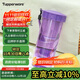 特百惠（Tupperware）瑩彩430ML塑料杯男女士學(xué)生運動(dòng)水杯子便攜七夕送禮大容量 魅影紫