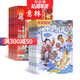 意林少年版+博學(xué)少年歷史揭秘組合雜志 雜志鋪訂閱2026年一月起訂閱 全年訂閱