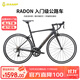 坎普RADON 公路車(chē)鋁合金順泰18變速單車(chē)圈剎運動(dòng)賽車(chē)碳纖維前叉自行車(chē) 黑金剛 18速 520