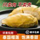 泰國金枕榴蓮肉A冷凍榴蓮肉樹(shù)熟金月果田新鮮液氮速凍肉順豐包郵 金枕榴蓮果肉/重量可選/軟糯香甜