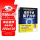 給孩子講量子力學(xué)（2022新版 榮獲第13屆文津圖書(shū)獎，物理學(xué)家李淼暢銷(xiāo)科普作品增訂版新增20%內容）快樂(lè )讀書(shū)吧 暑期必讀課外閱讀