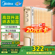 美的（Midea）【金縷衣】取暖器家用/電暖器/電暖氣/加濕烘衣/13片大面積取暖器/電熱油汀取暖器NY2213-18GW