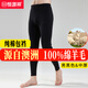 恒源祥【澳洲進(jìn)口100%純羊毛】男毛線(xiàn)褲中厚全羊毛打底針織保暖褲秋冬季