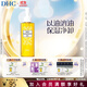 蝶翠詩(shī)（DHC）橄欖卸妝油三合一溫和卸妝乳化快不刺激不油膩【日本進(jìn)口】 120ml