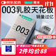 岡本（OKAMOTO）避孕套 進(jìn)口003白金超薄10片 男女用安全套套成人情趣計生用品