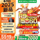 機械革命（MECHREVO）蛟龍16Pro 2025款R9HX RTX5070ti/5060/5050潮玩版銳龍電競游戲本蒼龍16英寸大學(xué)生設計筆記本電腦 R9-7845HX丨RTX5060 16G5