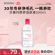 貝德瑪（BIODERMA） 粉水舒妍舒緩潔膚液500ml卸妝水敏感肌可用溫和無(wú)需水洗可卸防曬