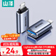 山澤 蘋(píng)果OTG轉接頭Lightning轉USB母轉換器外接U盤(pán)ipad平板iPhone手機數據充電轉換頭鍵鼠讀卡器 LA21