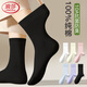 浪莎襪子女100%純棉2025年秋冬新品10A抗菌防臭女士黑色中筒全棉長(cháng)襪