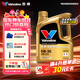 勝牌（VALVOLINE）金皇9 尊選全合成機油 汽機油 發(fā)動(dòng)機潤滑油 5W-30 SP C3 4L