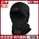 CEYYOR冬季帽子男女一體帽抓絨圍脖頭套加絨保暖騎行防風(fēng)帽厚面罩包頭 黑色511（帽子+圍脖）【分體】