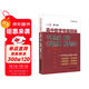 高中數學(xué)專(zhuān)題精編(平面向量復數計數原理概率統計第3版)