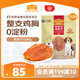 麥富迪狗狗零食 奢華營(yíng)養雞肉干1200g成幼犬磨牙訓練獎勵解饞寵物零食