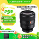 索尼（SONY）FE 50mm F1.2 GM 全畫(huà)幅大光圈定焦G大師鏡頭 (SEL50F12GM)