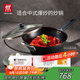 雙立人（ZWILLING）鐵炒鍋無涂層炒菜電磁爐通用Silver Iron銀光鐵炒鍋大口徑32cm