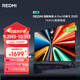 小米（MI）REDMI電視A Pro 55 55英寸 【推薦看看65/75英寸】144Hz高刷 3+64GB 以舊換新L55RB-APE