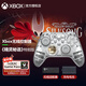 微軟（Microsoft）XBOX手柄Series X/S無(wú)線(xiàn)控制器游戲手柄PC電腦外設steam專(zhuān)用神器 Xbox手柄【精靈秘語(yǔ)+專(zhuān)用適配器+充電電池】