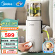 美的（Midea）鮮榨原汁機 小米榨汁機小米榨汁杯 家用小型全自動(dòng)多功能電動(dòng)汁渣分離果汁機大口徑 【135mm】整果免切鮮榨