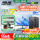 華碩（ASUS）品牌【14代酷睿i7】臺式電腦獨顯商務(wù)辦公政府企業(yè)采購主機大額補貼家用設計渲染游戲電腦整機全套 華碩套三：酷睿i7/16G/超清獨顯 華碩電腦主機+顯示屏丨高清藍光護眼