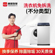 家電清洗 不限品牌 上門(mén)服務(wù) 清潔保養 洗衣機油煙機拆洗 清洗套餐 全類(lèi)型洗衣機免拆洗