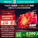 海信電視小墨E5Q Pro75英寸 768分區(qū)U+MiniLED 信芯芯片 抗反光防眩光墨晶屏 300Hz 國家補貼75E5Q-PRO