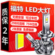 湃速LED大燈近光燈福特?？怂垢ｎＫ姑傻蠚W嘉年華翼虎翼博銳界銳際 H7