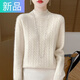 妃奧絨【撤柜精品】精仿羊毛衫女半高領(lǐng)套頭毛衣打底衫寬松加厚針織衫 原絨米 M