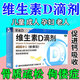 [星鯊]維生素D滴劑 400IU*24粒 1盒裝 維生素d3成人兒童孕婦中老年人促鈣吸收治療骨質(zhì)疏松佝僂癥的藥400單位國藥準字 國藥準字 品質(zhì)保障