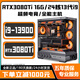 七彩虹RTX5060Ti/RTX5060獨顯+24核13代酷睿i9 13900臺式電腦RTX4090/4080/4070/4060電競直播設計AI主機 配七丨24核13代i9+RTX3080Ti 16