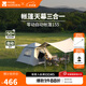 牧高笛（MOBIGARDEN）零動(dòng)黑膠版 戶(hù)外露營(yíng)自動(dòng)速開(kāi)大空間黑膠公園親子家庭防曬帳篷 零動(dòng)155帳篷+天幕(米白)